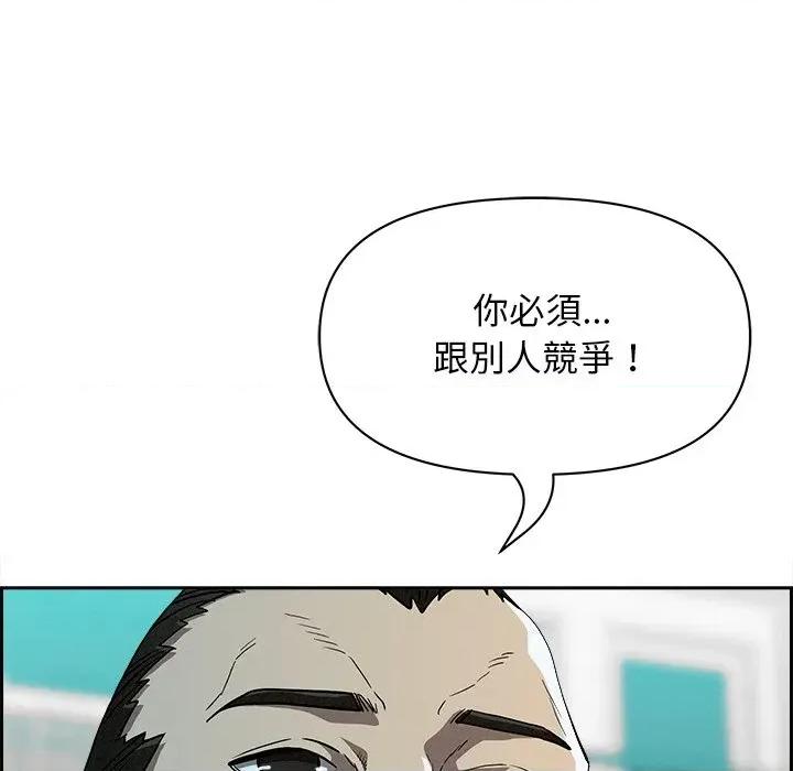 贵妇的专属保镖 贵妇的专属保镖-第30话 第144页