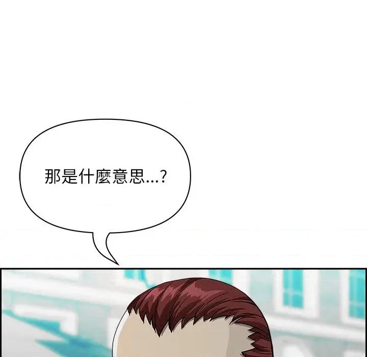 贵妇的专属保镖 贵妇的专属保镖-第30话 第146页