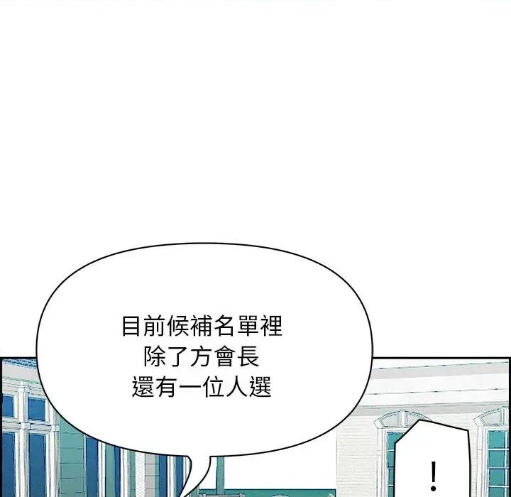 贵妇的专属保镖 贵妇的专属保镖-第30话 第148页