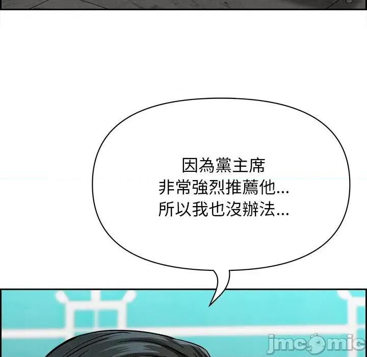 贵妇的专属保镖 贵妇的专属保镖-第30话 第150页