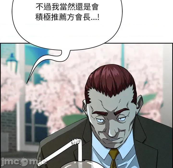 贵妇的专属保镖 贵妇的专属保镖-第30话 第155页