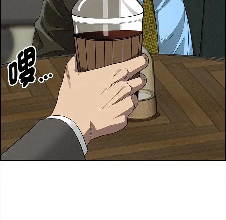 贵妇的专属保镖 贵妇的专属保镖-第30话 第156页