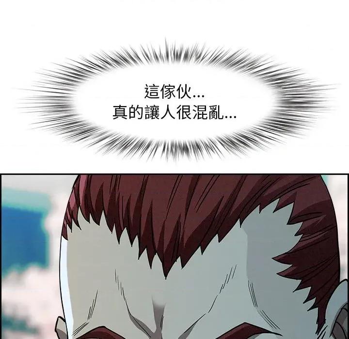 贵妇的专属保镖 贵妇的专属保镖-第30话 第157页