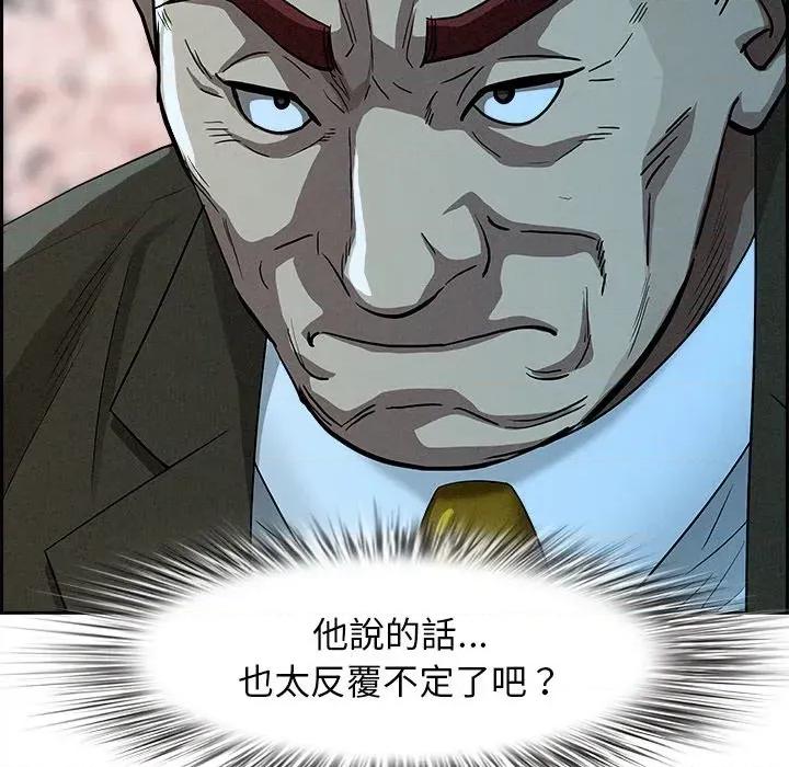 贵妇的专属保镖 贵妇的专属保镖-第30话 第158页