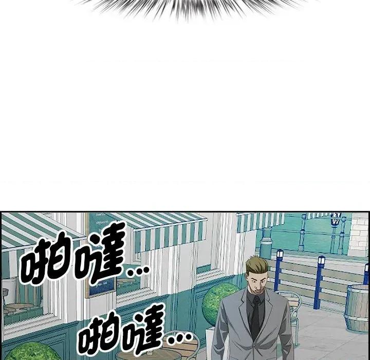 贵妇的专属保镖 贵妇的专属保镖-第30话 第159页