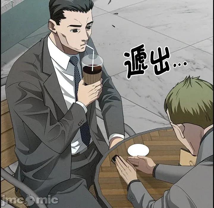 贵妇的专属保镖 贵妇的专属保镖-第30话 第165页