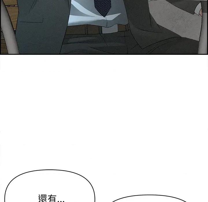 贵妇的专属保镖 贵妇的专属保镖-第30话 第178页