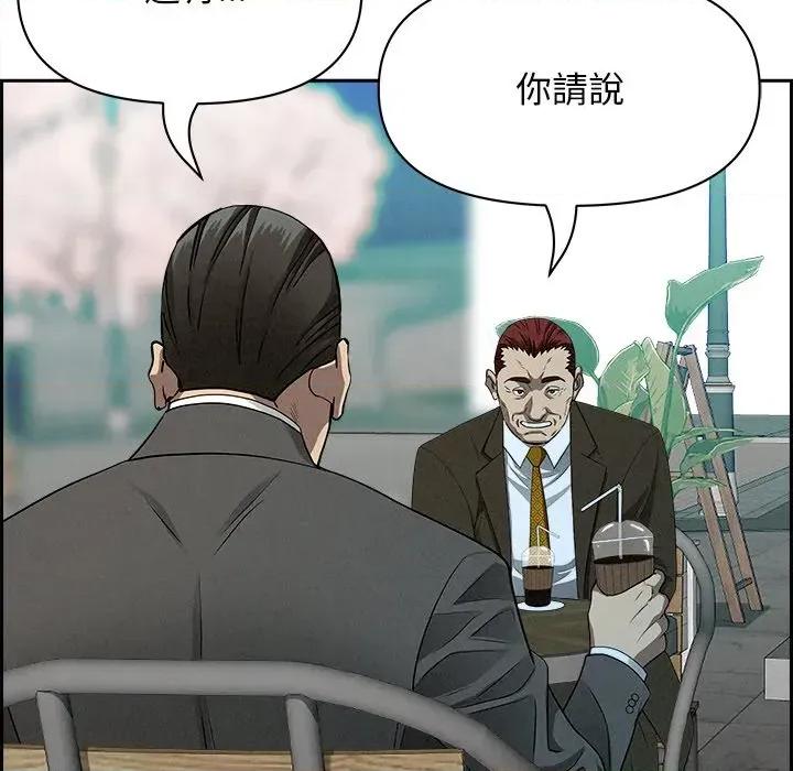 贵妇的专属保镖 贵妇的专属保镖-第30话 第179页