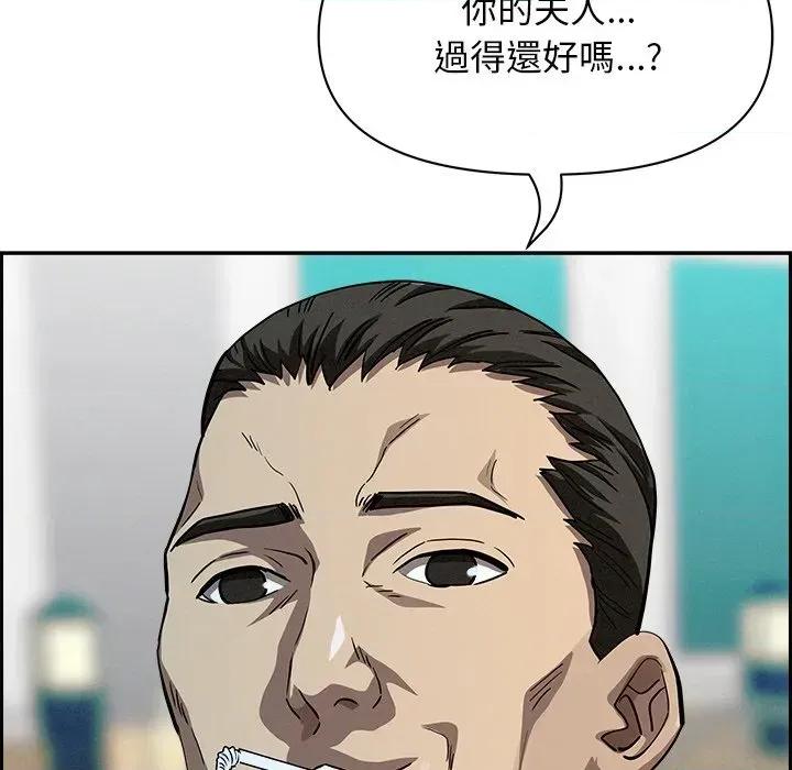 贵妇的专属保镖 贵妇的专属保镖-第30话 第181页