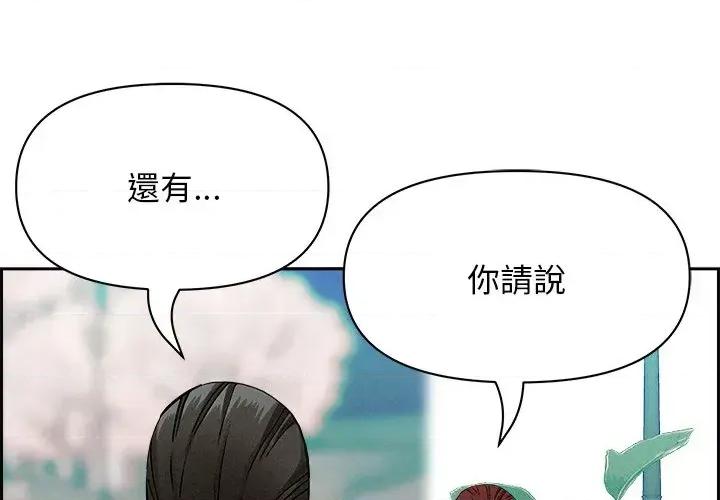 贵妇的专属保镖 贵妇的专属保镖-第31话 第1页