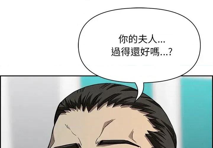 贵妇的专属保镖 贵妇的专属保镖-第31话 第4页
