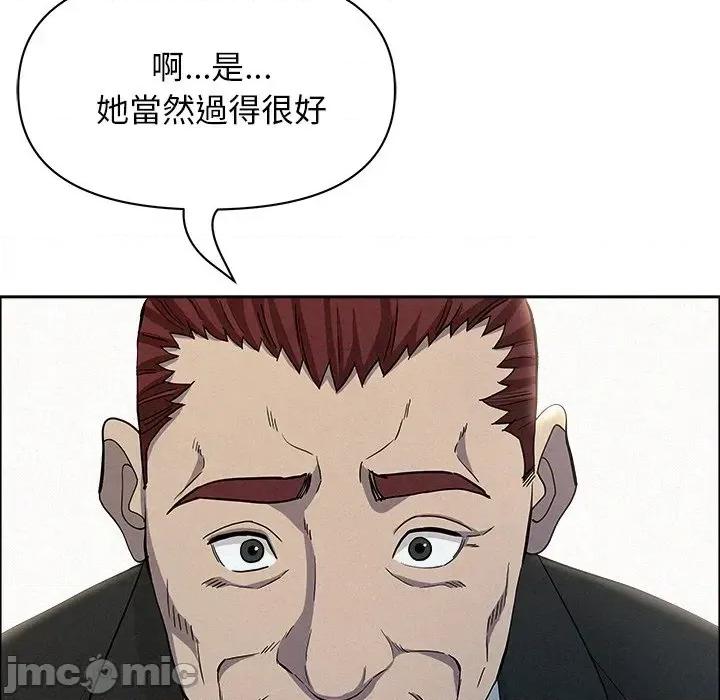 贵妇的专属保镖 贵妇的专属保镖-第31话 第15页
