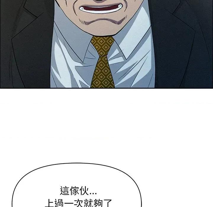 贵妇的专属保镖 贵妇的专属保镖-第31话 第16页