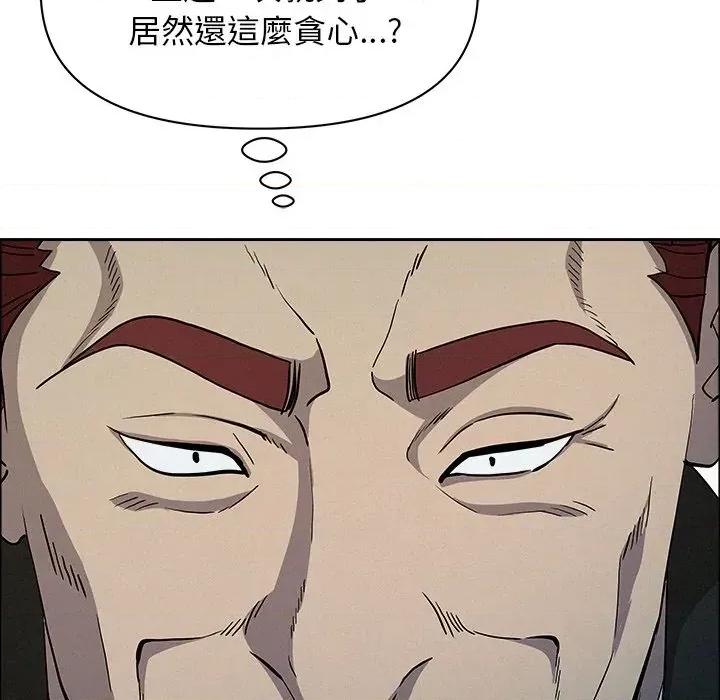 贵妇的专属保镖 贵妇的专属保镖-第31话 第17页
