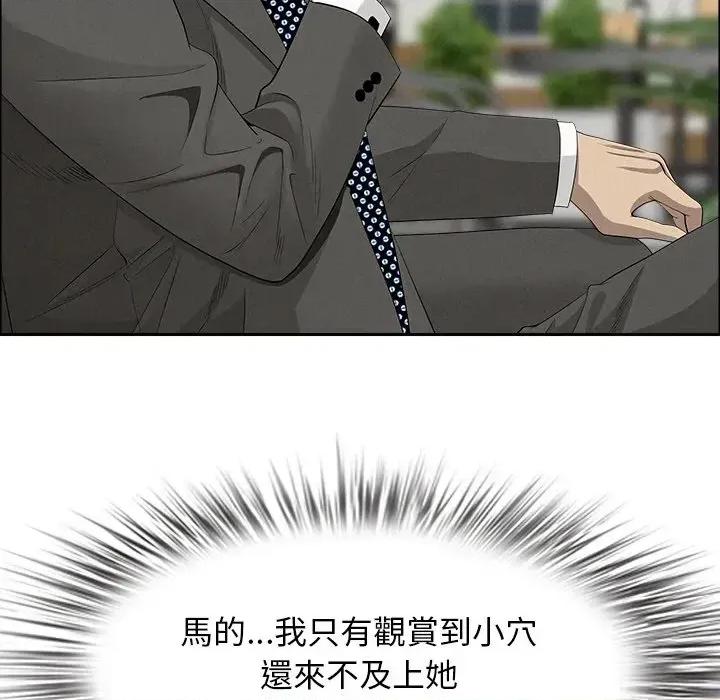 贵妇的专属保镖 贵妇的专属保镖-第31话 第21页