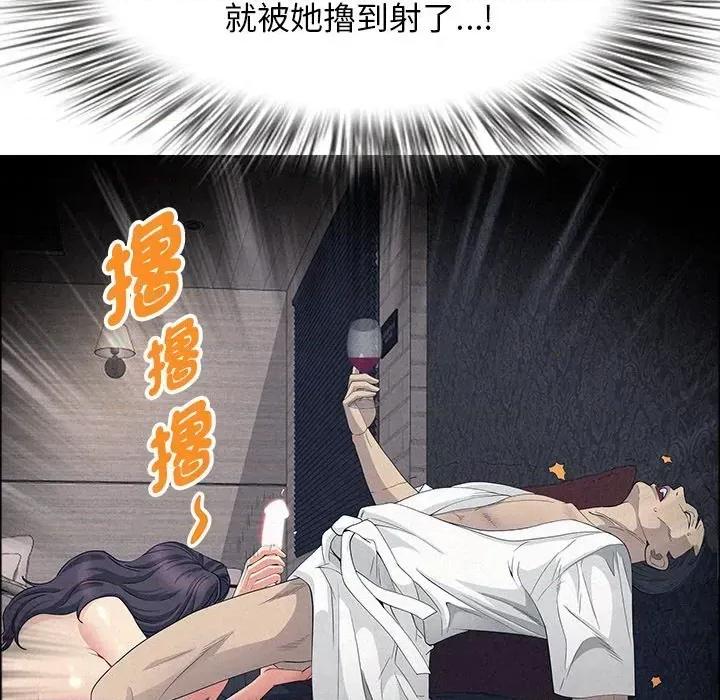 贵妇的专属保镖 贵妇的专属保镖-第31话 第22页