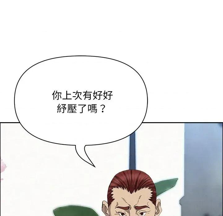 贵妇的专属保镖 贵妇的专属保镖-第31话 第24页