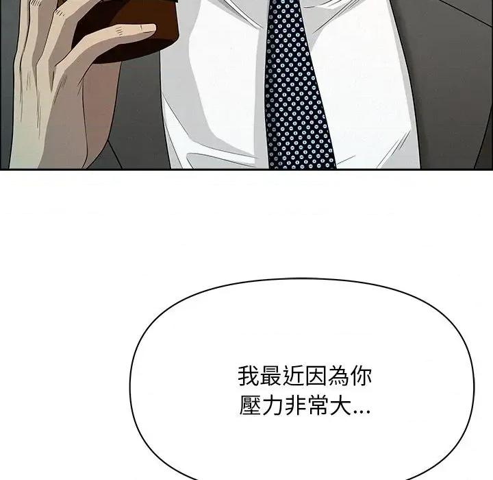 贵妇的专属保镖 贵妇的专属保镖-第31话 第28页