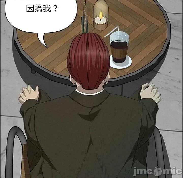 贵妇的专属保镖 贵妇的专属保镖-第31话 第30页