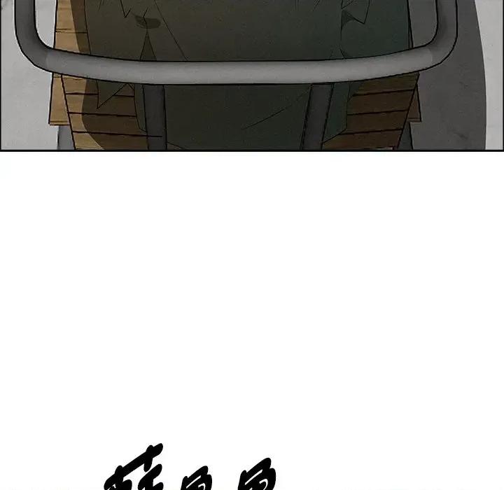 贵妇的专属保镖 贵妇的专属保镖-第31话 第31页