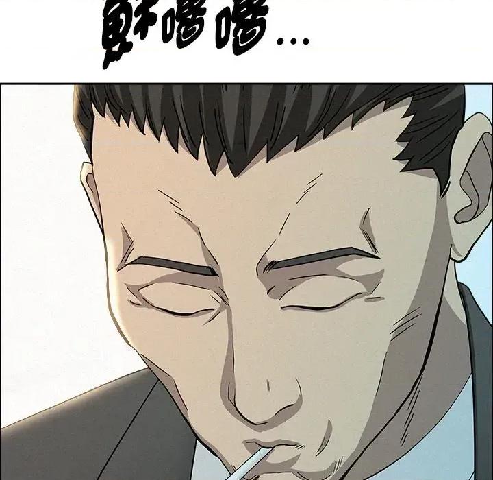 贵妇的专属保镖 贵妇的专属保镖-第31话 第32页
