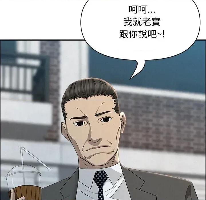 贵妇的专属保镖 贵妇的专属保镖-第31话 第34页
