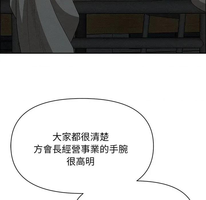 贵妇的专属保镖 贵妇的专属保镖-第31话 第36页