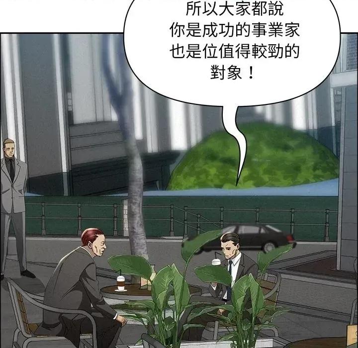贵妇的专属保镖 贵妇的专属保镖-第31话 第37页