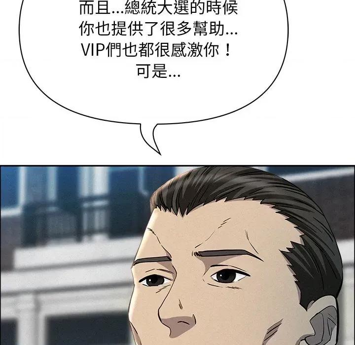 贵妇的专属保镖 贵妇的专属保镖-第31话 第39页