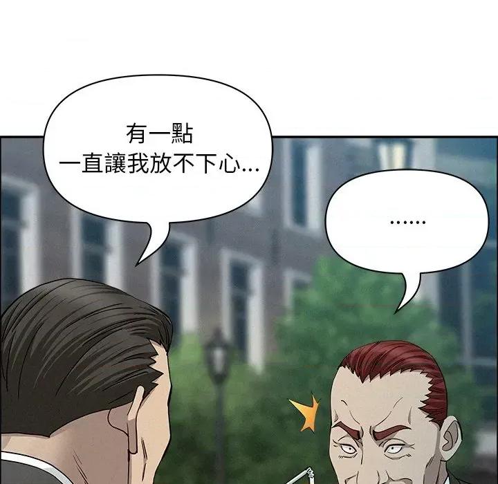 贵妇的专属保镖 贵妇的专属保镖-第31话 第41页