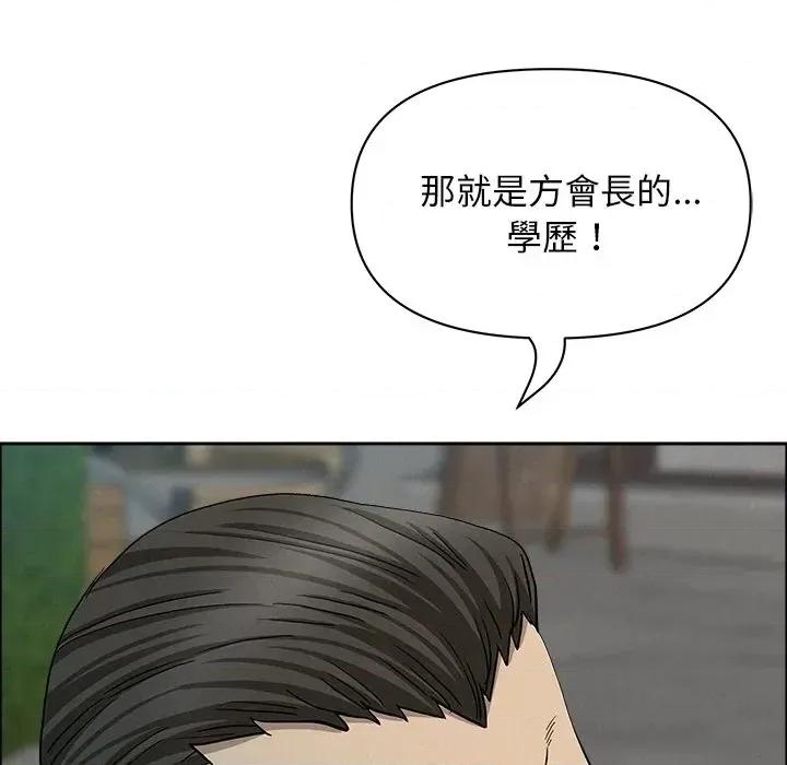 贵妇的专属保镖 贵妇的专属保镖-第31话 第43页