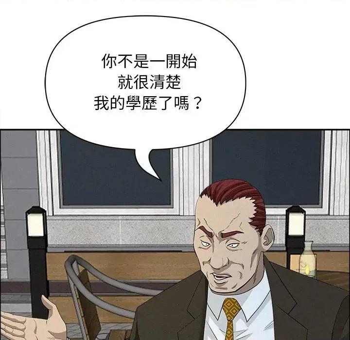 贵妇的专属保镖 贵妇的专属保镖-第31话 第48页