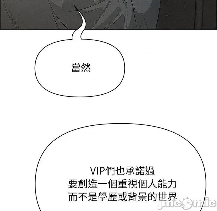 贵妇的专属保镖 贵妇的专属保镖-第31话 第50页