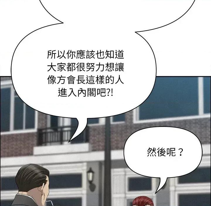 贵妇的专属保镖 贵妇的专属保镖-第31话 第51页