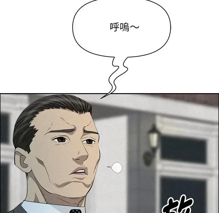 贵妇的专属保镖 贵妇的专属保镖-第31话 第53页
