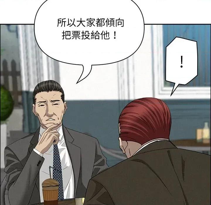 贵妇的专属保镖 贵妇的专属保镖-第31话 第56页