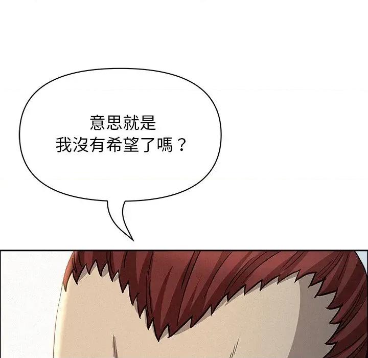 贵妇的专属保镖 贵妇的专属保镖-第31话 第58页