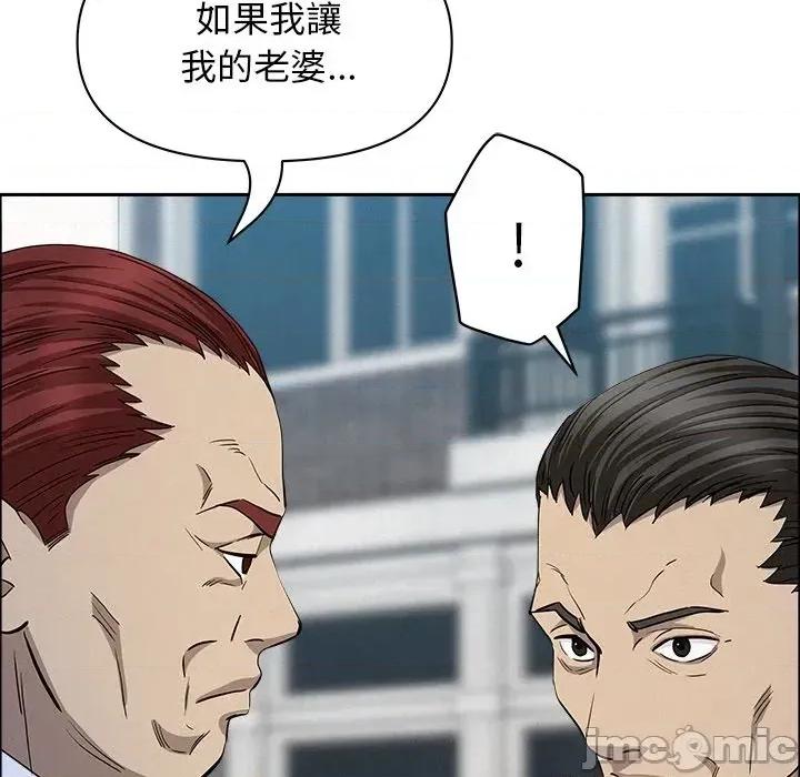 贵妇的专属保镖 贵妇的专属保镖-第31话 第65页