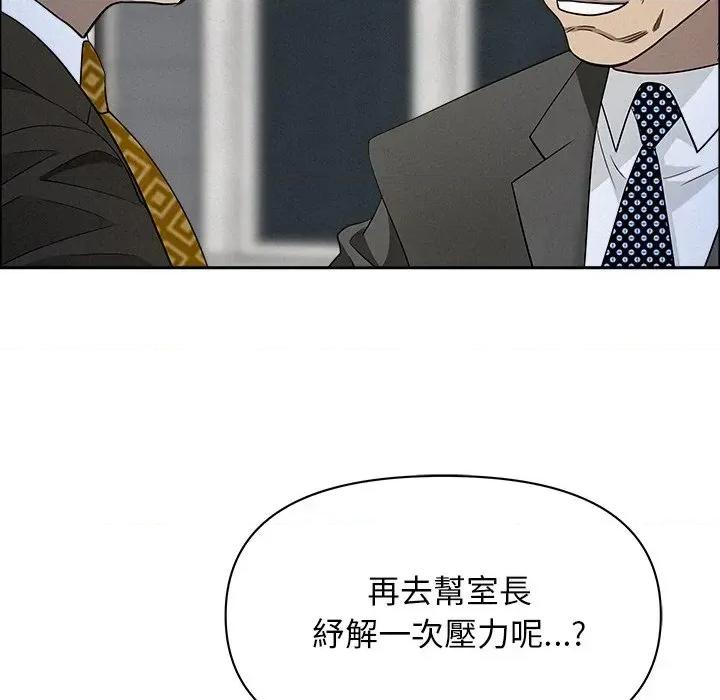 贵妇的专属保镖 贵妇的专属保镖-第31话 第66页