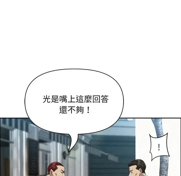 贵妇的专属保镖 贵妇的专属保镖-第31话 第71页