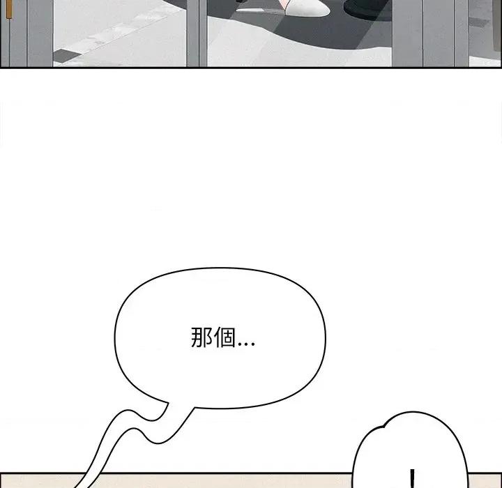 贵妇的专属保镖 贵妇的专属保镖-第31话 第77页