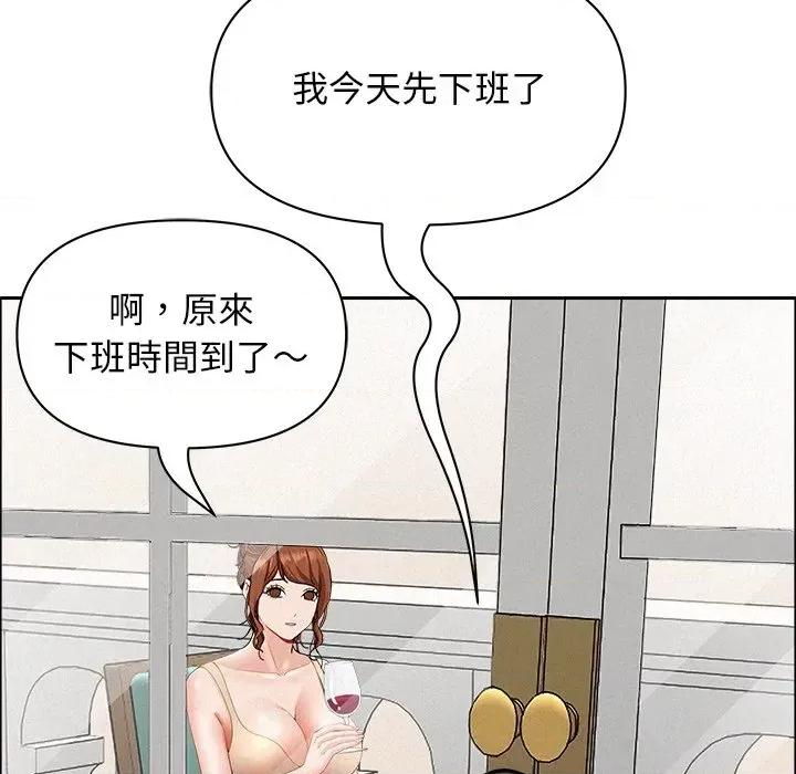 贵妇的专属保镖 贵妇的专属保镖-第31话 第83页