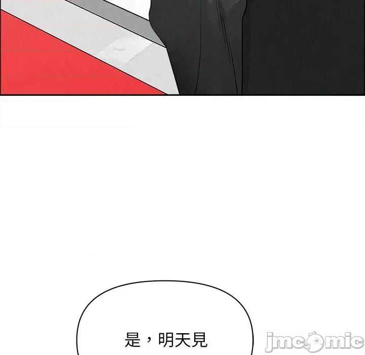 贵妇的专属保镖 贵妇的专属保镖-第31话 第85页