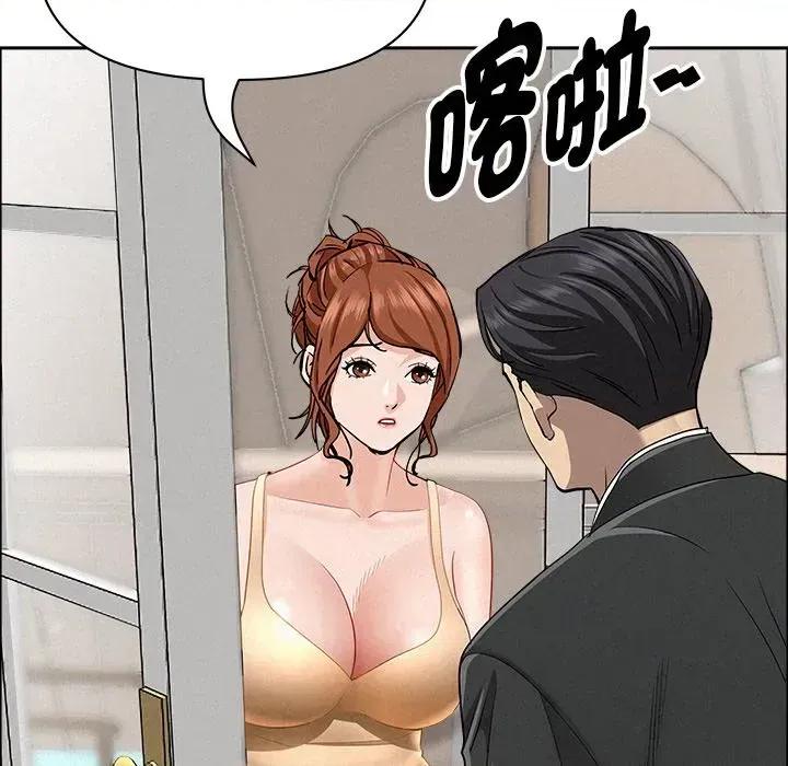 贵妇的专属保镖 贵妇的专属保镖-第31话 第88页