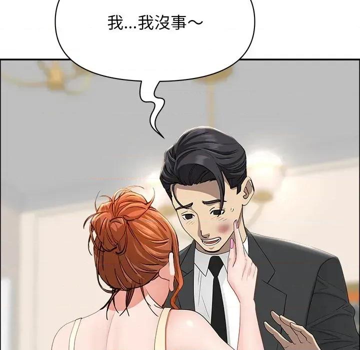贵妇的专属保镖 贵妇的专属保镖-第31话 第97页