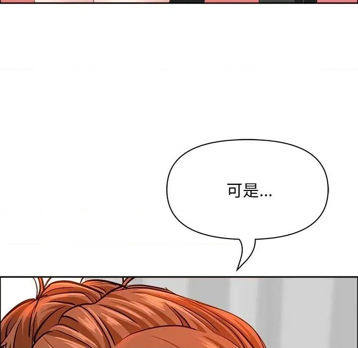 贵妇的专属保镖 贵妇的专属保镖-第31话 第99页