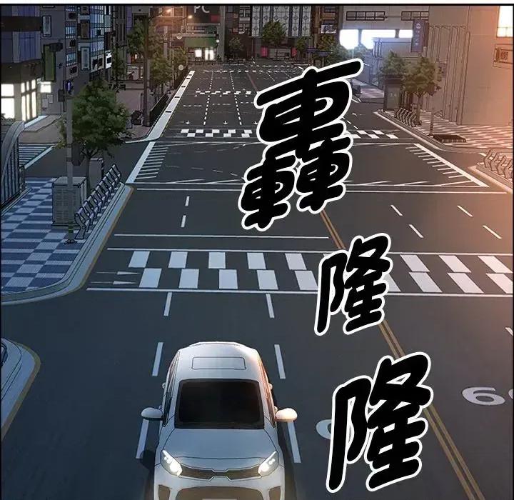 贵妇的专属保镖 贵妇的专属保镖-第31话 第102页