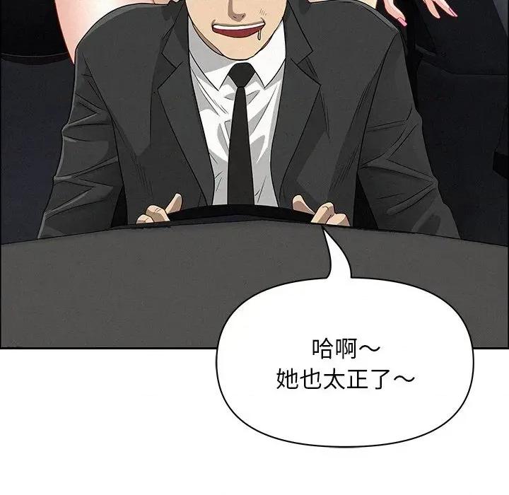 贵妇的专属保镖 贵妇的专属保镖-第31话 第106页
