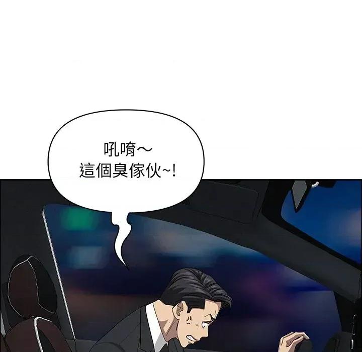 贵妇的专属保镖 贵妇的专属保镖-第31话 第107页