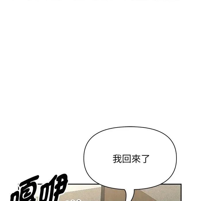 贵妇的专属保镖 贵妇的专属保镖-第31话 第109页